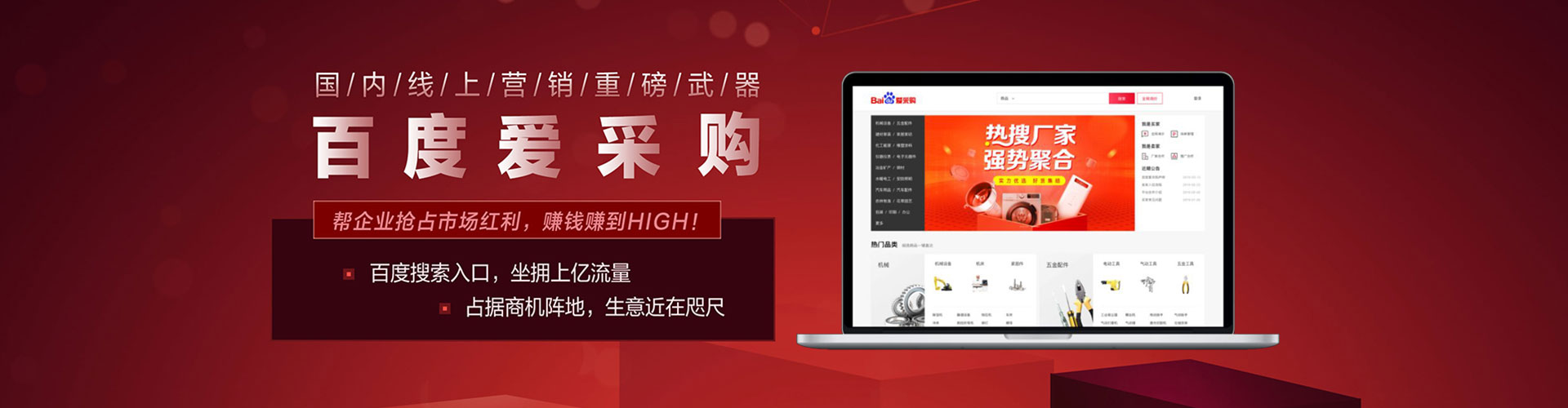 惠来sem竞价员